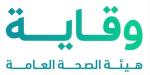 المملكة تعلق السفر والدخول للقادمين من ثلاث دول أفريقية ضمن إجراءات احترازية لمواجهة فيروس إيبولا