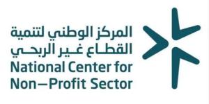 المركز الوطني لتنمية القطاع غير الربحي يُطلق خطته التشغيلية وحملاته التوعوية لموسم حج 1447هـ