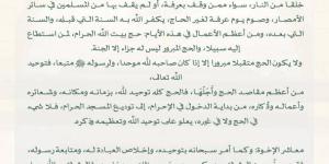 إمام وخطيب المسجد الحرام: التقوى سبب لصلاح الأعمال والقلوب ومغفرة الذنوب والخطايا