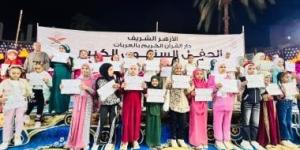 قرية العربات بقنا تكرم أكثر من 1200 حافظ وحافظة للقرآن الكريم.. صور