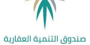 الصندوق العقاري يُودع مليارًا و78 مليون ريال لمستفيدي برنامج الدعم السكني