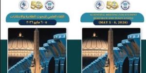 جامعة قناة السويس تعلن نتائج المنتدى العلمى للبحوث الطلابية والابتكارات