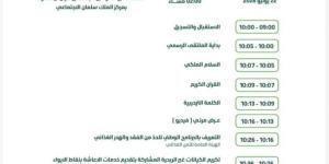 غدًا انطلاق أعمال ملتقى حفظ النعمة 2 بالرياض