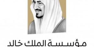 مؤسسة الملك خالد تطلق المرحلة الثانية من مشروع MEALDPro