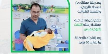 إنقاذ حياة رضيع بعملية معقدة داخل مستشفى الأطفال التخصصى بالأقصر