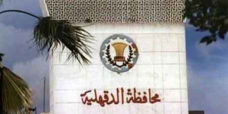 رفع درجة الاستعداد بمستشفيات الدقهلية خلال الأعياد والإجازات