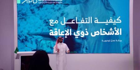 المركز الوطني للفعاليات يرسّخ مفاهيم التمكين والشمول