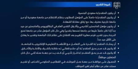 جامعة نجران: وظائف أكاديمية لحملة الماجستير