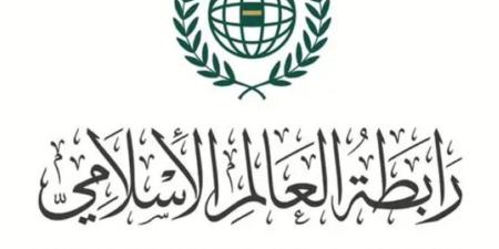 رابطة العالم الإسلامي تدين الهجوم الإرهابي بمطار نيامي الدولي
