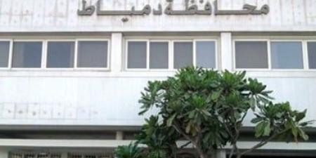 محافظة دمياط: 18 يوليو آخر موعد لتلقي طلبات تقنين أراضي أملاك الدولة