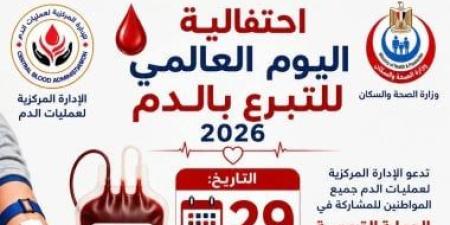 محافظ سوهاج: الشباب والرياضة تطلق حملة للتبرع بالدم الاثنين القادم