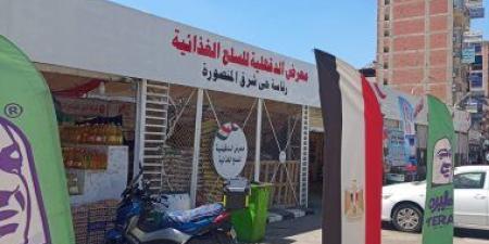 محافظ الدقهلية: متابعة يومية للأسعار بالمعرض الدائم للسلع الغذائية بحي شرق المنصورة