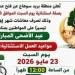 بريد سوهاج: تشغيل عدة فروع السبت المقبل لصرف معاشات يونيو