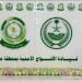 دوريات الأفواج بعسير تقبض على شخص لترويجه 20 كجم من نبات القات المخدر