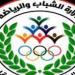 رفع درجة الاستعداد القصوى بمراكز الشباب والأندية فى القليوبية خلال إجازة العيد