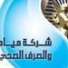 كيف استعدت مياه الأقصر لخدمة المواطنين قبل عيد الأضحى؟.. اعرف الخطة الكاملة