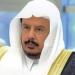 رئيس الشورى يهنئ القيادة بعيد الأضحى