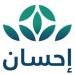 منصة «إحسان» تتكفل برحلة 2500 حاج