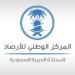 الأرصاد: أمطار متوسطة على منطقة جازان