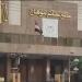 الحكم بعدم الاختصاص في قضية سب محافظ سوهاج السابق
