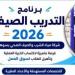 مياه سوهاج تفتح التسجيل لطلاب المعاهد والجامعات بالتدريب الصيفى 20 يونيو