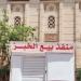شاهد.. منافذ جديدة تسهل حصول المواطنين على الخبز المدعم بمدن الدقهلية
