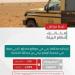 الأمن البيئي يضبط مخالفًا لنظام البيئة في محمية الإمام تركي بن عبدالله الملكية