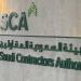 %154 زيادة في قيمة المشروعات المطروحة