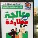 قنا تبدأ حملة ميدانية لنشر ثقافة التعامل السليم مع الكلاب الضالة.. صور