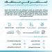 الأكاديمية الجيومكانية وجامعة المؤسس تعلنان برنامج التجسير في الجيوماتكس