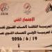 الإسماعيلية تنهى الاستعدادات للاجتماع الفنى لبطولتي العرب لألعاب القوى