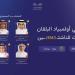 6 ميداليات دولية جديدة للمملكة في أولمبياد البلقان للرياضيات للناشئين 2026 برومانيا