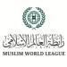 رابطة العالم الإسلامي تدين الهجوم الإرهابي بمطار نيامي الدولي