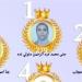 أسماء أوائل الشهادة الإعدادية 2026 فى دمياط
