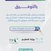 نتائج اختبارات نهاية العام.. غدًا