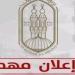 الإسماعيلية الأزهرية تفتح باب التظلمات على نتائج شهادات القراءات لمدة 15 يوما