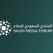 500 شركة تشارك بمعرض مستقبل الإعلام