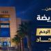 تعاون طبي متكامل يُنقذ حياة مريضة من نزيف داخلي حاد بمستشفى الكرنك الدولي