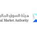 تعويض أكثر من 20 ألف متضرر من المخالفات المرتكبة على سهم شركتي الكثيري القابضة و أنعام الدولية القابضة