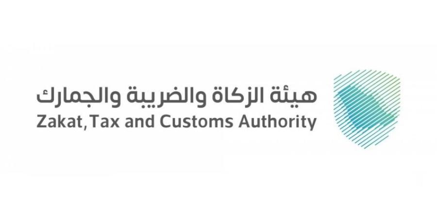 زاتكا: خدمة تتبع الشحنة متاحة للمستوردين الأفراد عبر تطبيق ZATCA للأجهزة الذكية