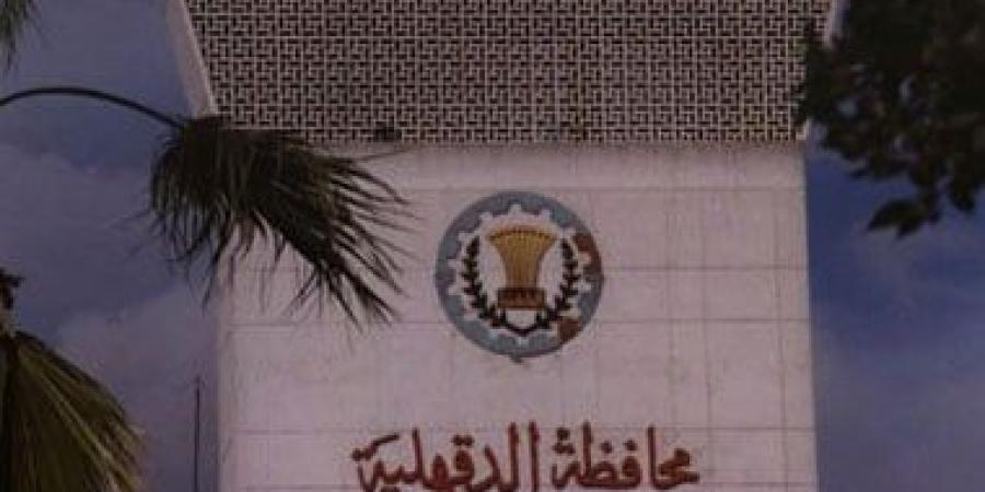 الجريدة الرسمية تنشر قرار تعديل المخطط التفصيلى لقرية جديدة الهالة بالدقهلية