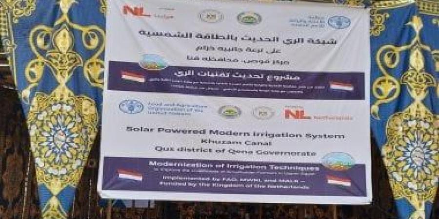 وزير الرى يفتتح مشروع تحديث تقنيات الرى بقرية خزام فى قنا
