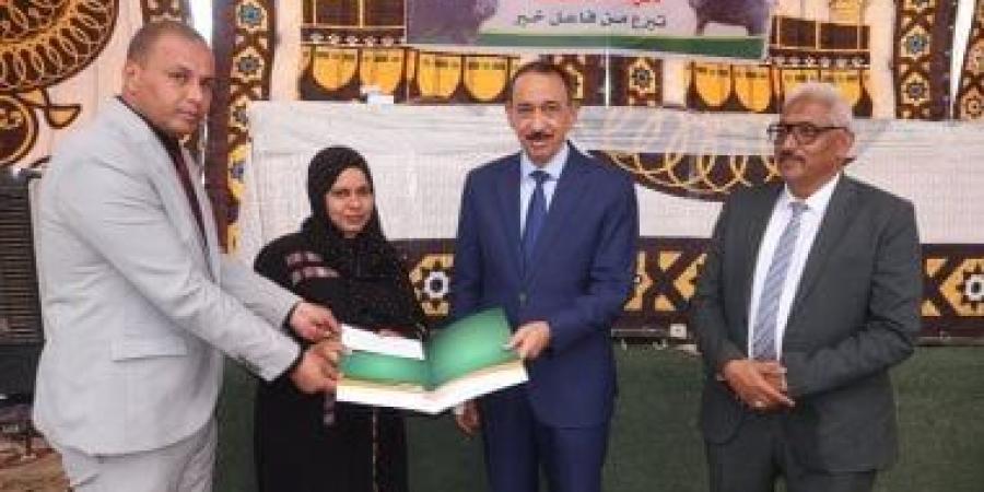 محافظ سوهاج يسلم 20 شيكا للفتيات المقبلات على الزواج بقيمة 400 ألف جنيه