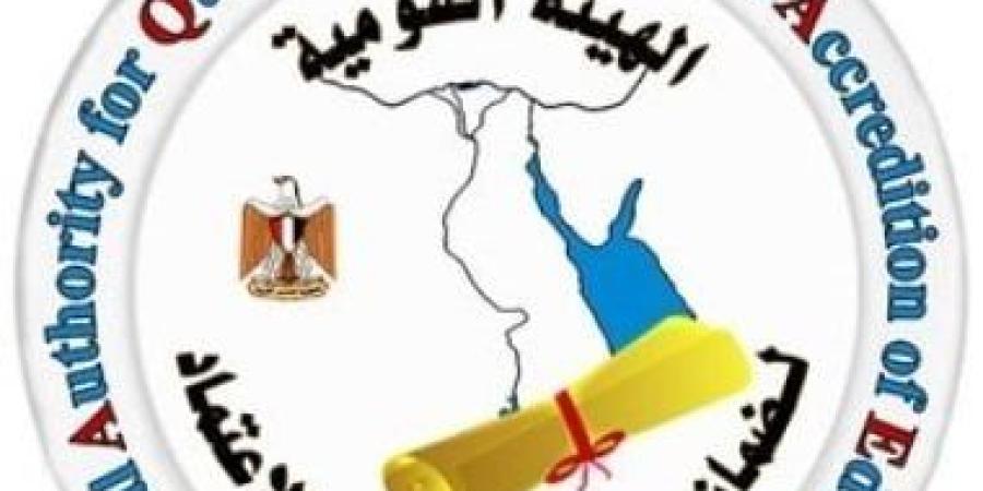 اعتماد 3 معاهد أزهرية فى الأقصر من الهيئة القومية لضمان جودة التعليم والاعتماد