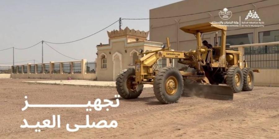 أمانة حائل تهيّئ مصليات العيد