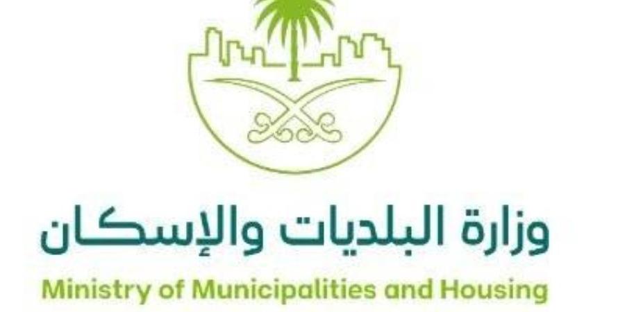 وزارة البلديات والإسكان تعلن نجاح خطتها التشغيلية لموسم حج 1447هـ