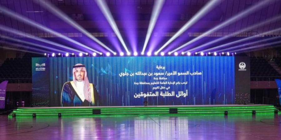 تعليم جدة يحتفي بالطلبة سفراء التفوق