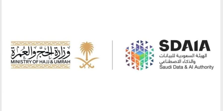 تأهيل 200 شركة حج للحوكمة وحماية البيانات