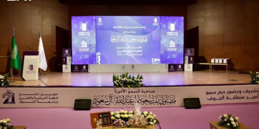 حرم أمير منطقة الجوف تشهد احتفاء جامعة الجوف بتخريج الدفعة الـ 21 من طالباتها