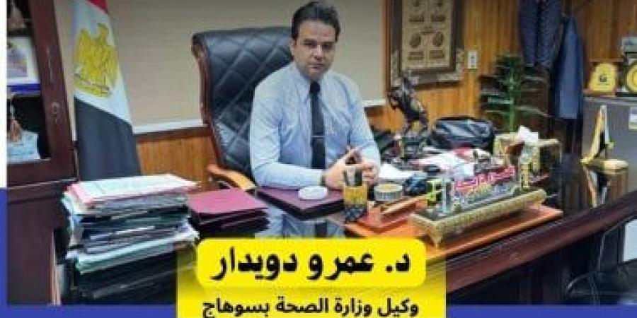 صحة سوهاج تطلق مبادرة "إيد واحدة" لتكثيف خدمات التوعية الأسرية